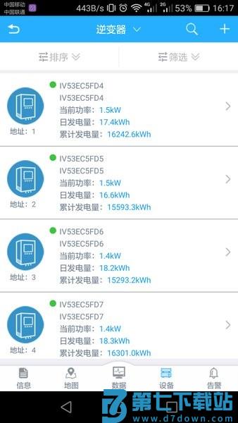 护光者app官方版