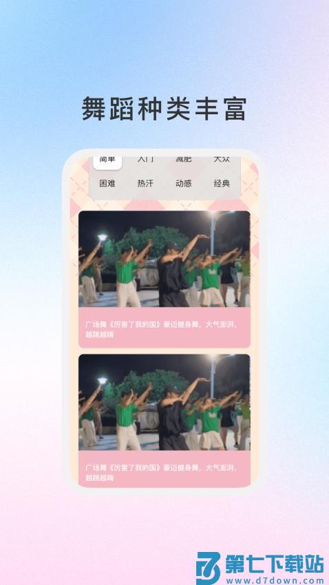 晚萤畅享免费版v1.0.3 3