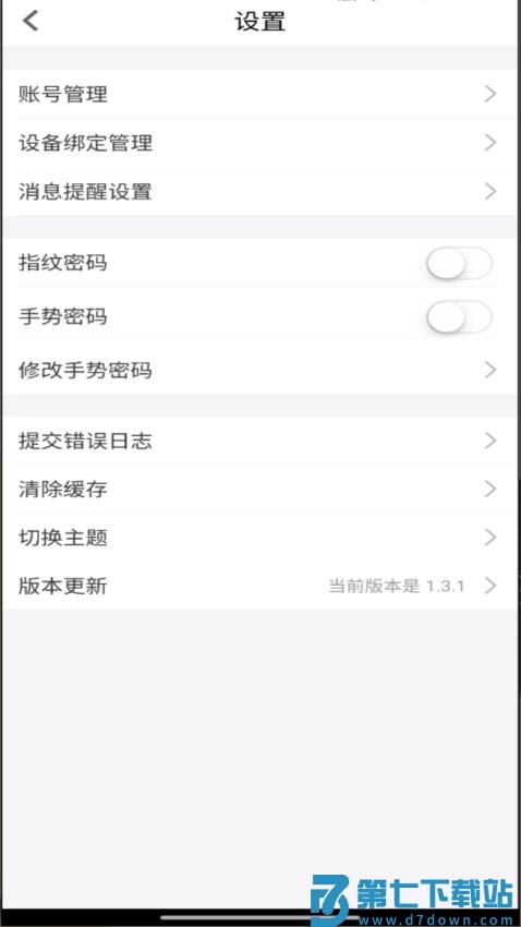我的珠科官方版v1.3.1 1