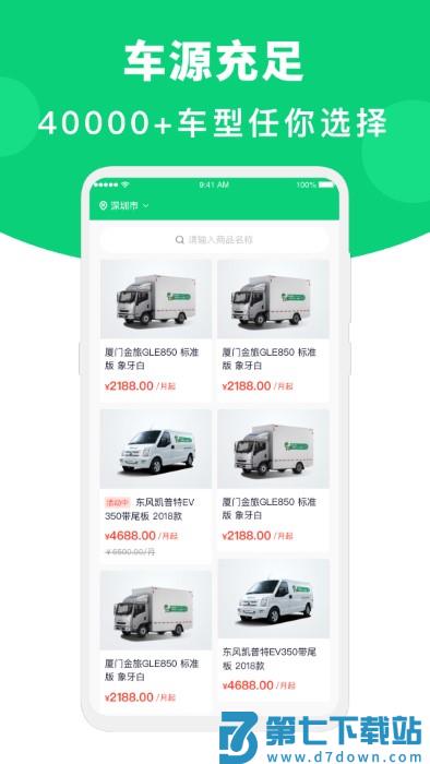 地上铁租车官方版 v6.38.0 安卓最新版 0
