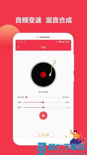 音乐剪辑编辑大师appv1.5.50 3
