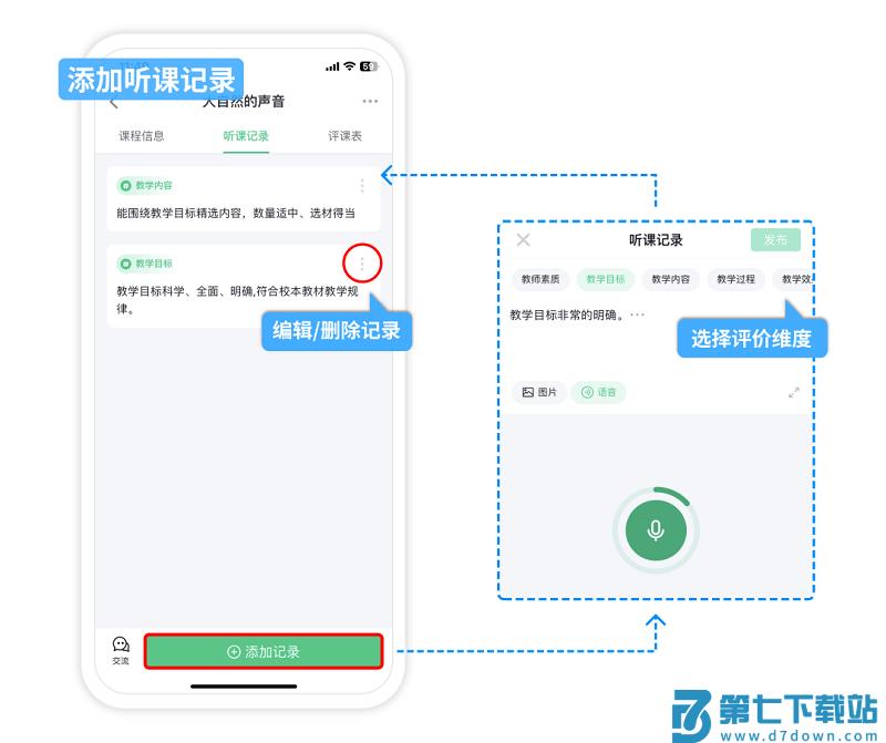希沃白板app官方版
