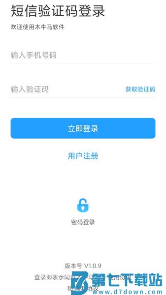 木牛马医生手机版 v3.2.0 安卓最新版 1