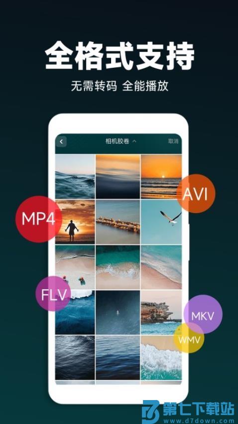 私密影院播放器免费版v1.4.1 1