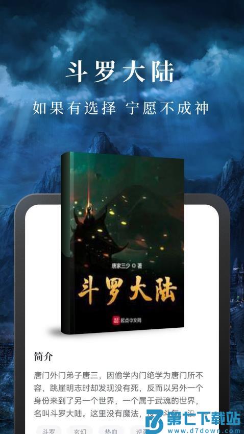 免费淘小说最新版