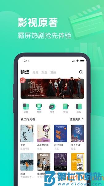 书旗小说app最新版v12.4.1.239 1