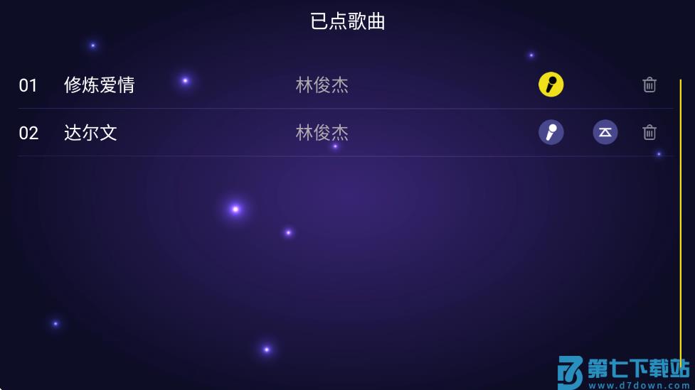 家庭ktv app怎么用