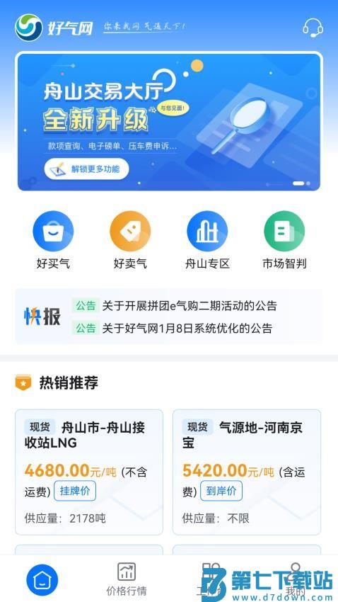 好气网免费版