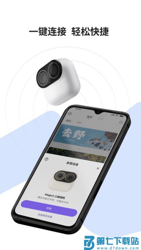 Mology Cam免费版v1.3.3 1