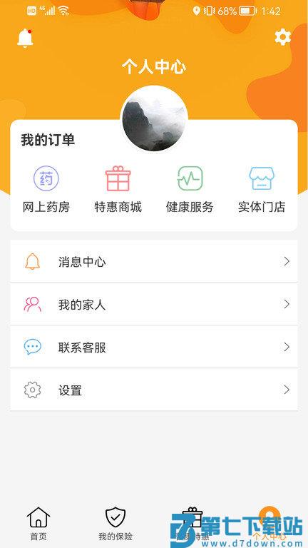 普康宝官方版 v3.9.5 安卓版 3