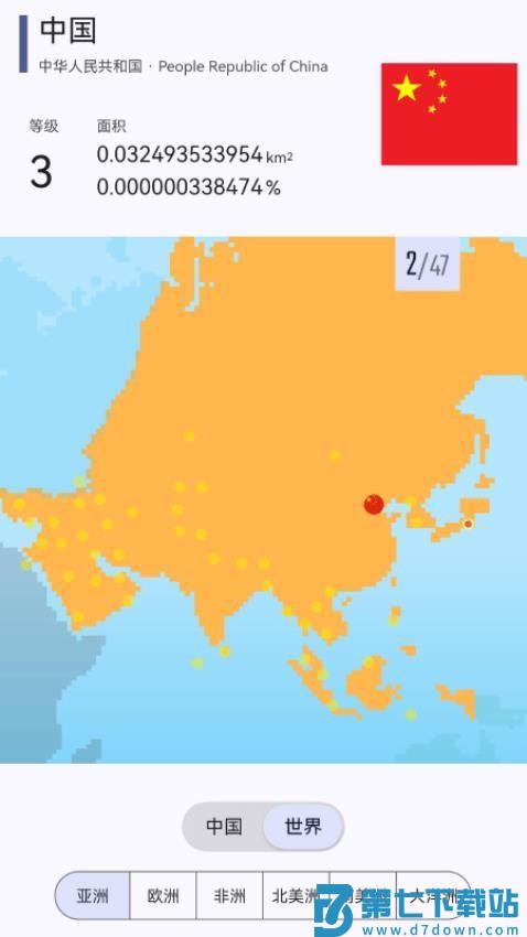 旅图显影免费版v2.4.1 5