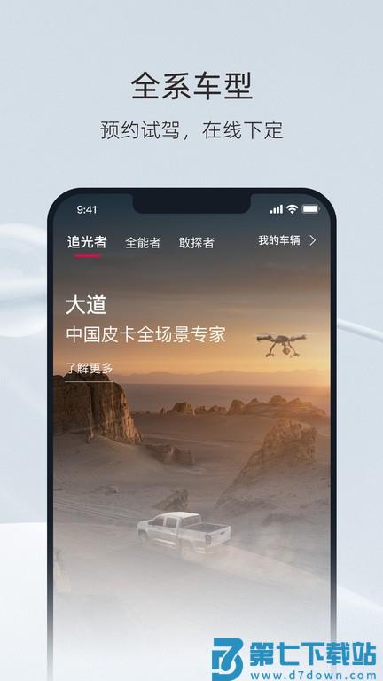 江铃大道app v1.6.8 安卓最新版本 3