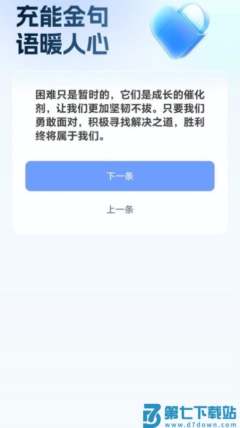 马到充能手机版v5.2.0.2 2