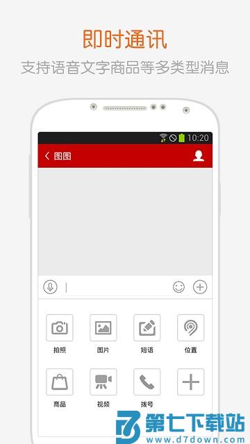 全球采购商户版 v2.66 安卓版 2