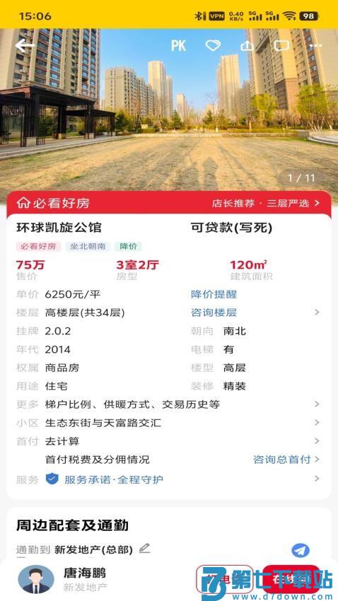 雄鸡找房最新版v0.0.2 2