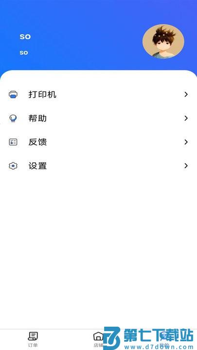 云点商家版app官方版 v1.18.6 安卓最新版 0