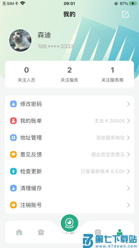 嘀嗒守护手表
