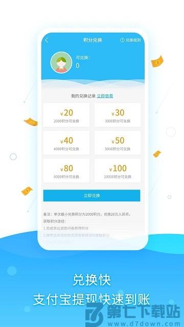 调研邦官方版 v4.1.7 安卓版 1