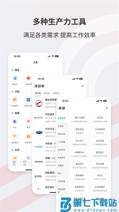 企名片link app(Seelink) v2.2.2 安卓版 4