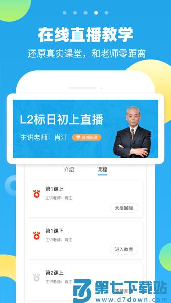 未名天日语网校