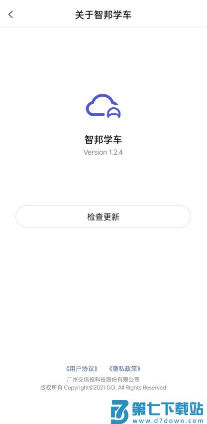 智邦学车软件v1.2.4 1