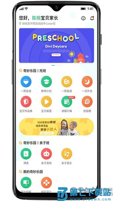奇妙园在线手机版 v6.0.0 安卓版 3