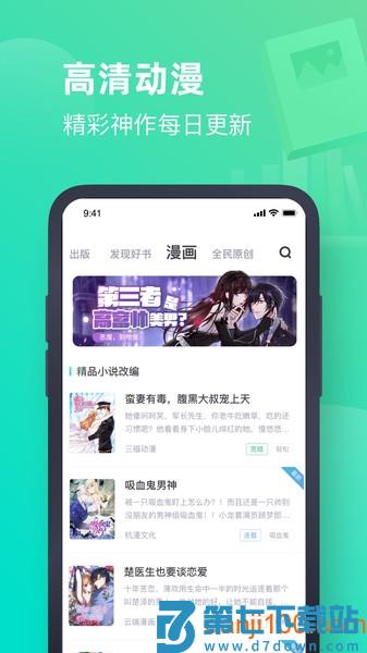 书旗小说app最新版v12.4.1.239 2