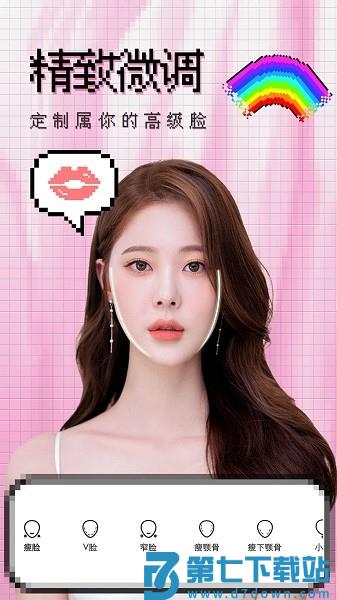 闪闪相机appv1.2.5 1