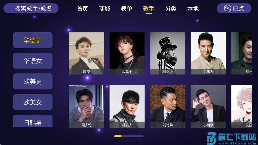 家庭ktv app怎么用