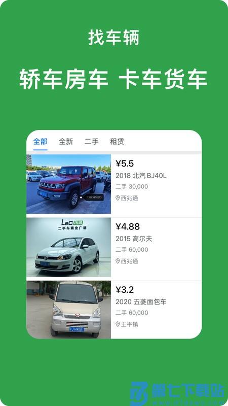 熊猫同城app官方版(改名为土豆) v6.17 安卓版 3