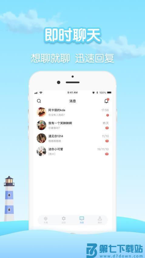 瓶洞树洞漂流瓶最新版v1.2.5 2