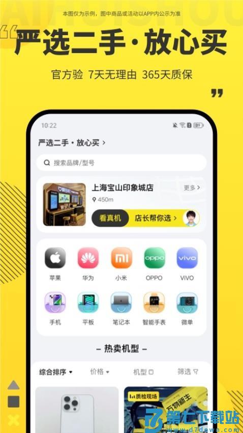 爱回收客户端v7.23.0 4