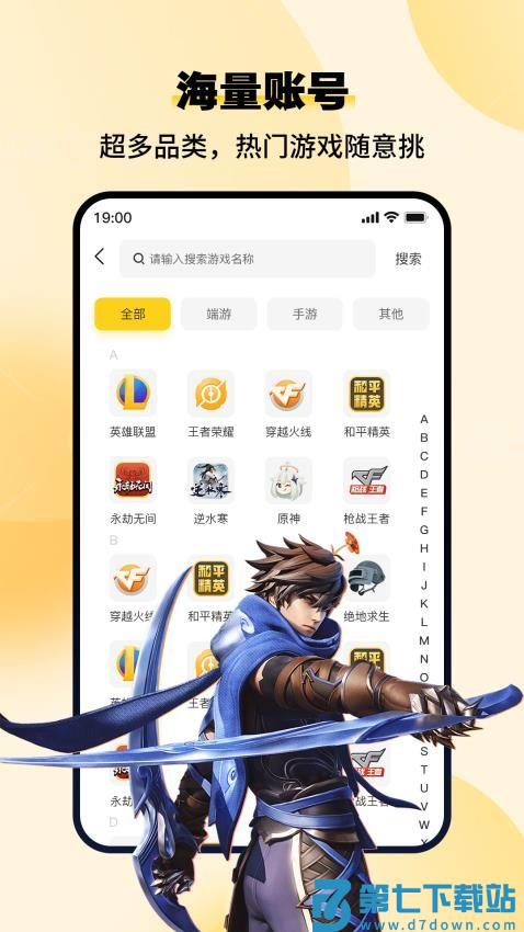 小鸡仔代售官网版v1.4.0 2