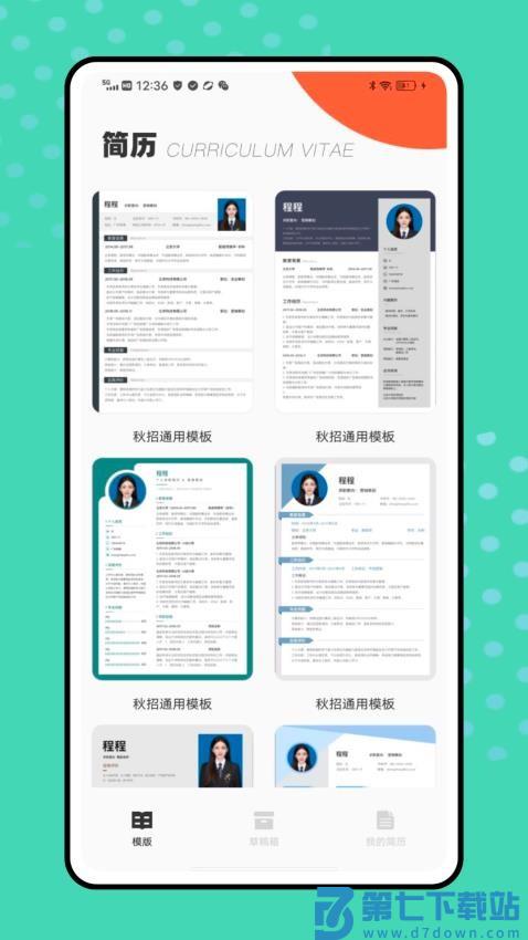 刺猬实习最新版v2.0.0 4