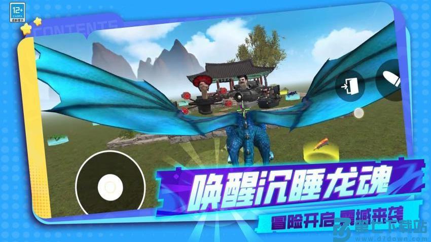 王牌总动员游戏v6.250603.170 3