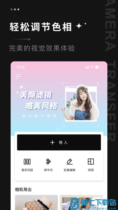 CREATORS CONNECT APP手机版v1.5 2