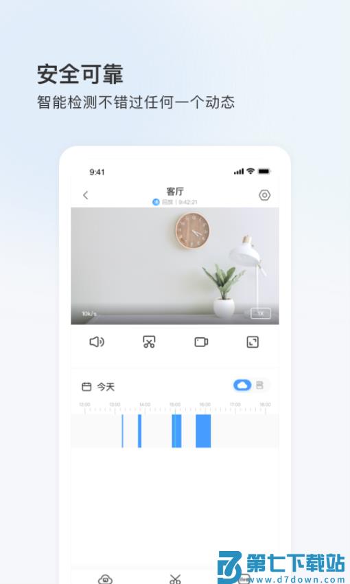 eyeplus手机app(原登虹云视频)v5.37.8.9775 4