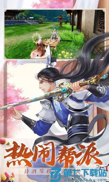 诛仙手游官服 v2.998.0 安卓最新正版 1