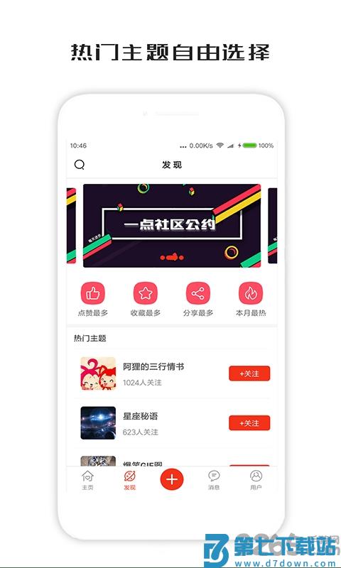 一句话心情签名软件 v3.9.3 安卓最新版 2