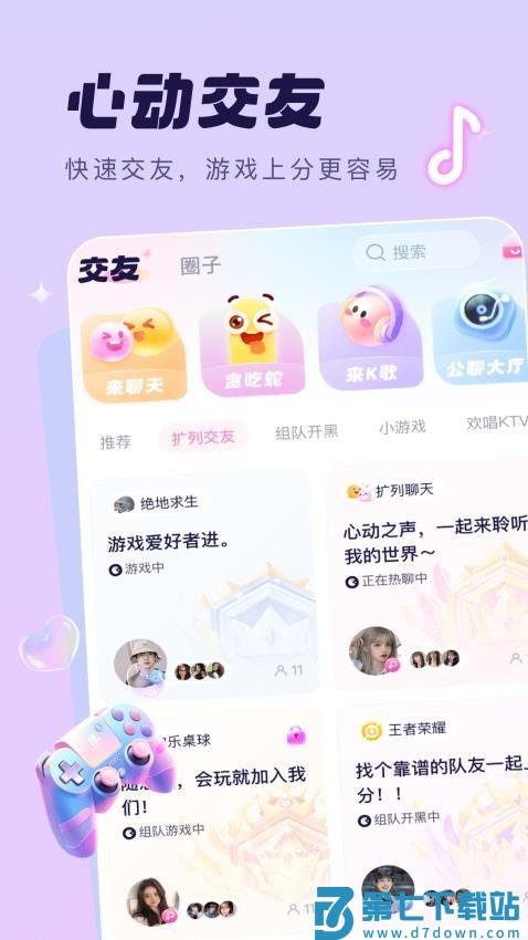 梦音官网版v6.2.4 2