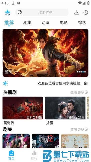 水滴视频app v1.0.3 安卓版 0
