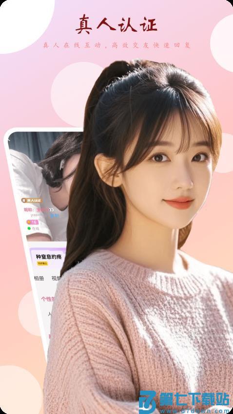 洞聊免费版v1.0.9 1