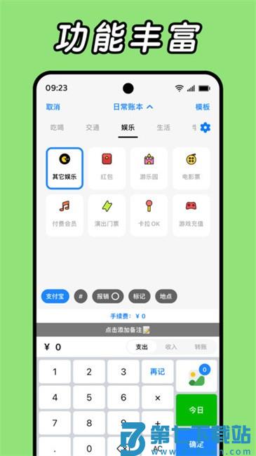 daak记账官方版软件app v1.2.6-5 免费版 0