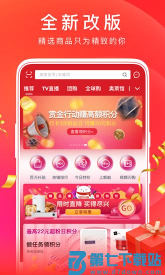 东方购物cj网上商城 v5.4.00 安卓版 3