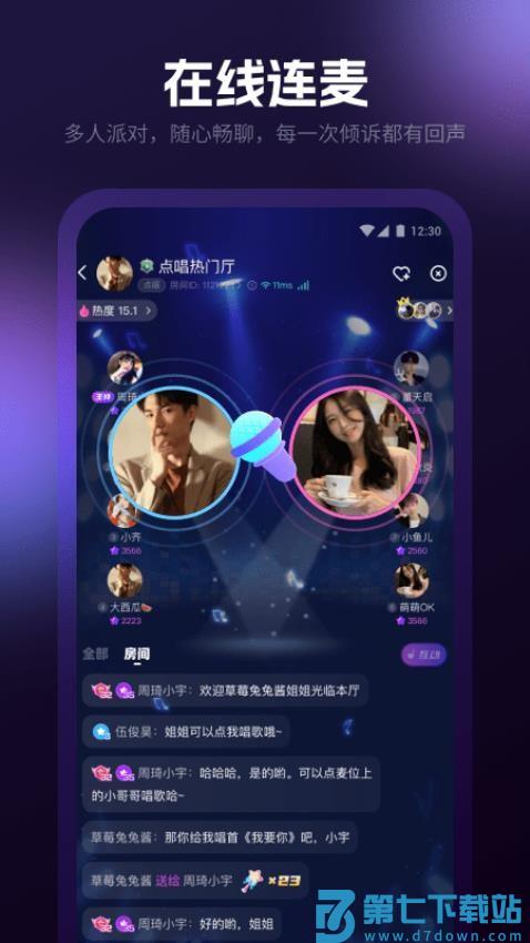 爪爪语音免费版v12.49.0 2