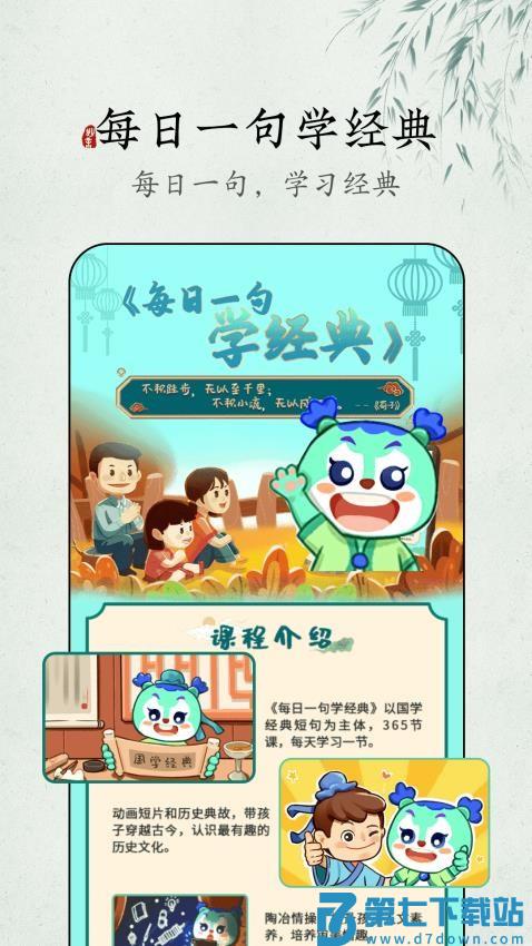 妙音每日经典官方版