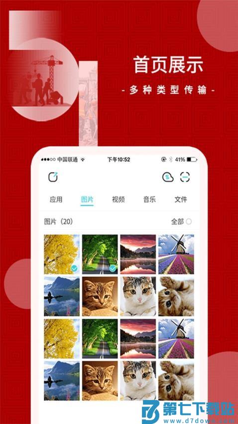 一建换机最新版