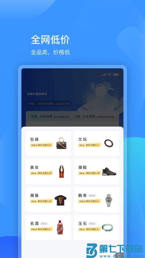 图灵鉴定软件v2.05.17 3