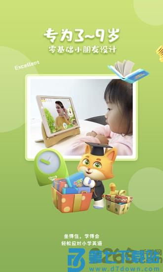 tomabc少儿英语软件 v1.5.6 安卓手机版 2