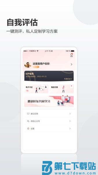 华为培训学院appv1.0.48 1